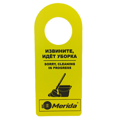 Табличка на ручку двери "Извините, идет уборка" MERIDA ИТ013