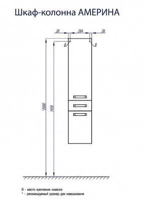 Шкаф - колонна Aquaton Америна 34 подвесная темно-коричневая (1A135203AM430), для ванной