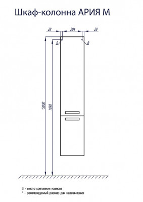 Шкаф - колонна Aquaton Ария М подвесная черный глянец (1A124403AA950), для ванной