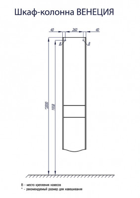 Шкаф - колонна Aquaton Венеция подвесная R белый (1A151003VN01R), для ванной