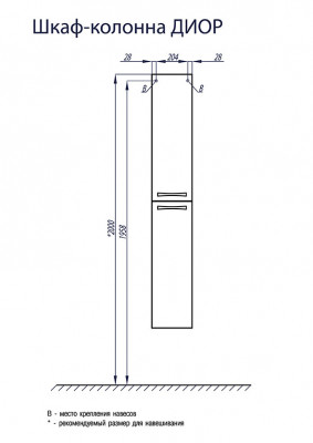 Шкаф - колонна Aquaton Диор белый (1A110803DR010), для ванной