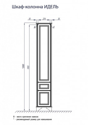 Шкаф - колонна Aquaton Идель L дуб белый (1A198003IDM7L), для ванной