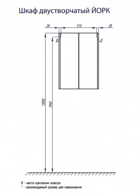 Шкафчик Aquaton Йорк двустворчатый белый, ясень фабрик (1A171303YOAV0), для ванной