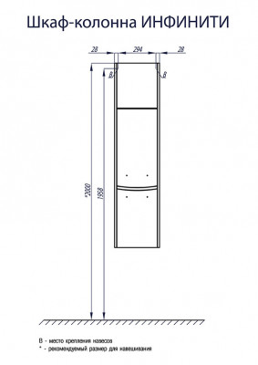 Шкаф - колонна Aquaton Инфинити подвесная R ясень коимбра (1A192303IFSCR), для ванной